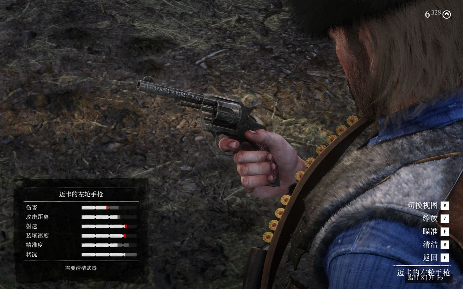 《荒野大鏢客2》邁卡的槍第一章獲取攻略 《荒野大鏢客2》邁卡的槍第一章獲取攻略