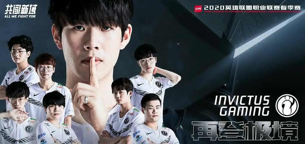 《英雄聯盟》lpl2020春季賽冠軍介紹 《英雄聯盟》lpl2020春季賽冠軍介紹