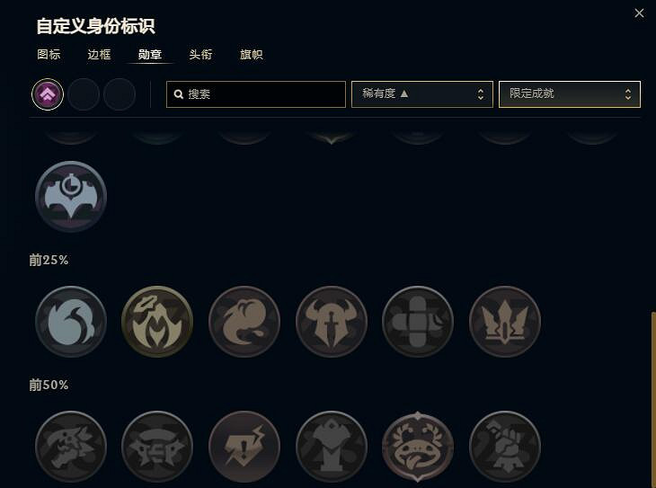 《lol》2024限定成就一覽 《lol》2024限定成就一覽