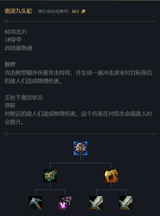 《英雄聯盟》S14賽季裝備改動大全 《英雄聯盟》S14賽季裝備改動大全