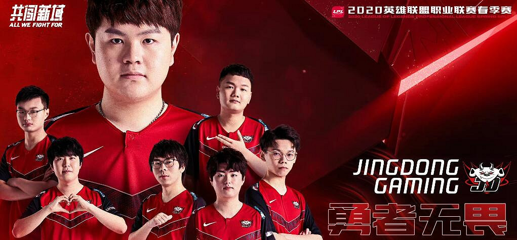 《英雄聯盟》lpl2020春季賽冠軍介紹 《英雄聯盟》lpl2020春季賽冠軍介紹