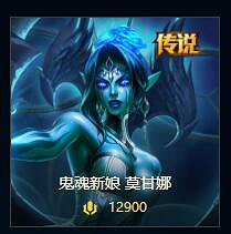 《lol》傳說皮膚價格排名一覽