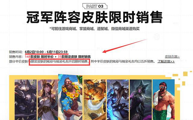 《lol》限定炫彩購買方法介紹