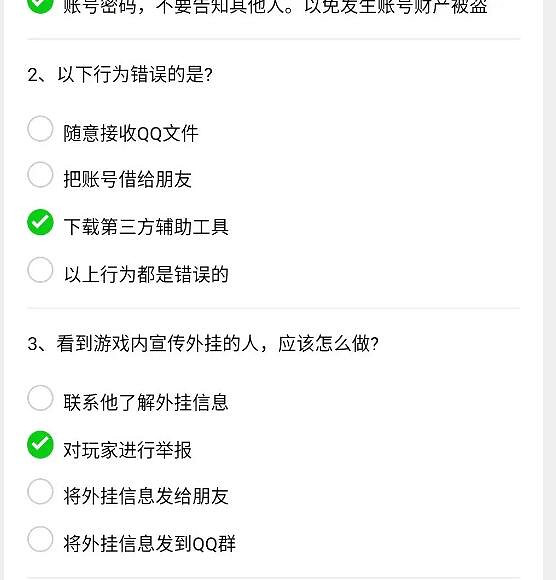 《英雄聯盟》2024封號減免答題答案匯總