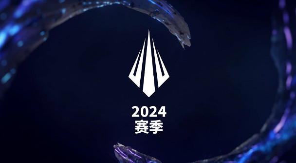 《英雄聯盟》2024lpl春季賽比賽地點 《英雄聯盟》2024lpl春季賽比賽地點
