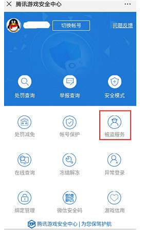 《lol》封號誤封官方自助申訴方法介紹