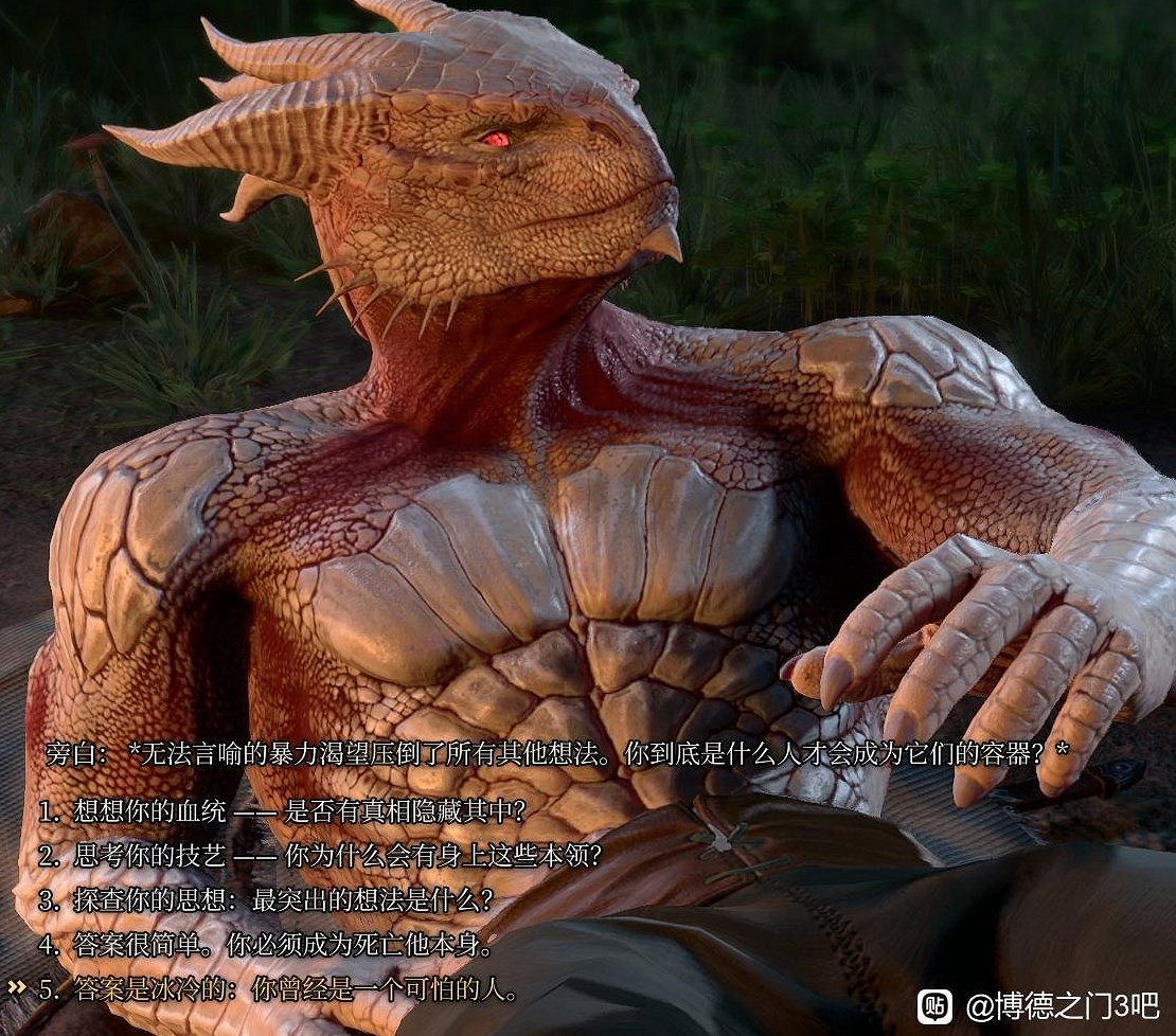 《柏德之門3》邪念背景故事介紹