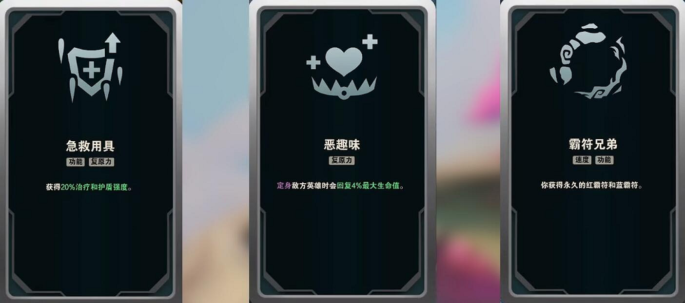 《英雄聯盟》鬥魂競技場海克斯大全一覽