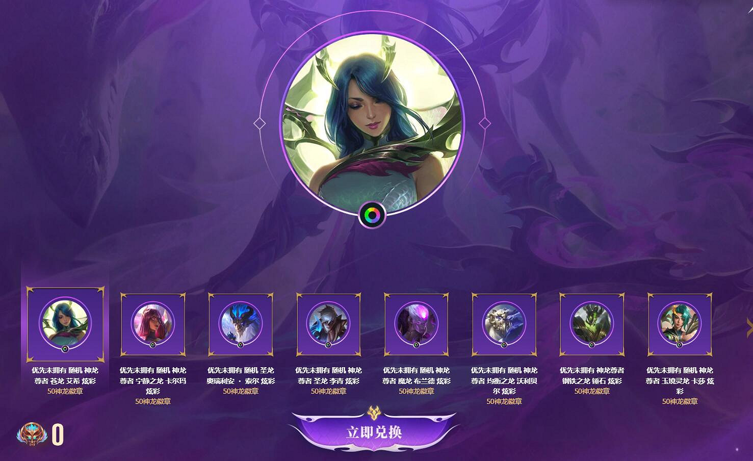 《lol》2024神龍尊者寶箱活動入口地址