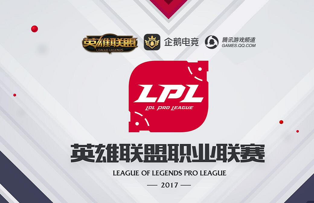 《英雄聯盟》lpl2017夏季賽冠軍介紹 《英雄聯盟》lpl2017夏季賽冠軍介紹