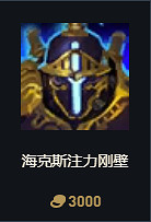 《英雄聯盟》S14賽季裝備改動大全 《英雄聯盟》S14賽季裝備改動大全