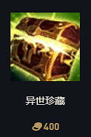 《英雄聯盟》S14賽季裝備改動大全 《英雄聯盟》S14賽季裝備改動大全