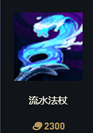 《英雄聯盟》S14賽季裝備改動大全 《英雄聯盟》S14賽季裝備改動大全