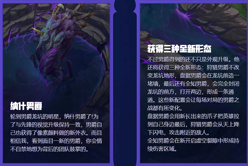 《英雄聯盟》2024賽季前瞻一覽