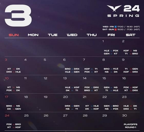 《英雄聯盟》2024LCK春季賽開始時間
