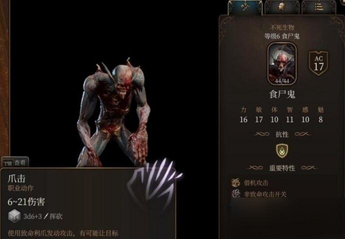 《柏德之門3》魔法書交給阿斯代倫的影響 《柏德之門3》魔法書交給阿斯代倫的影響