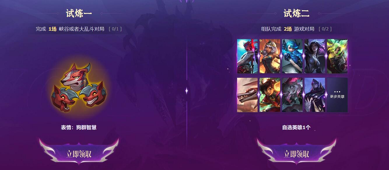 《lol》2024新賽季福利活動入口地址 《lol》2024新賽季福利活動入口地址