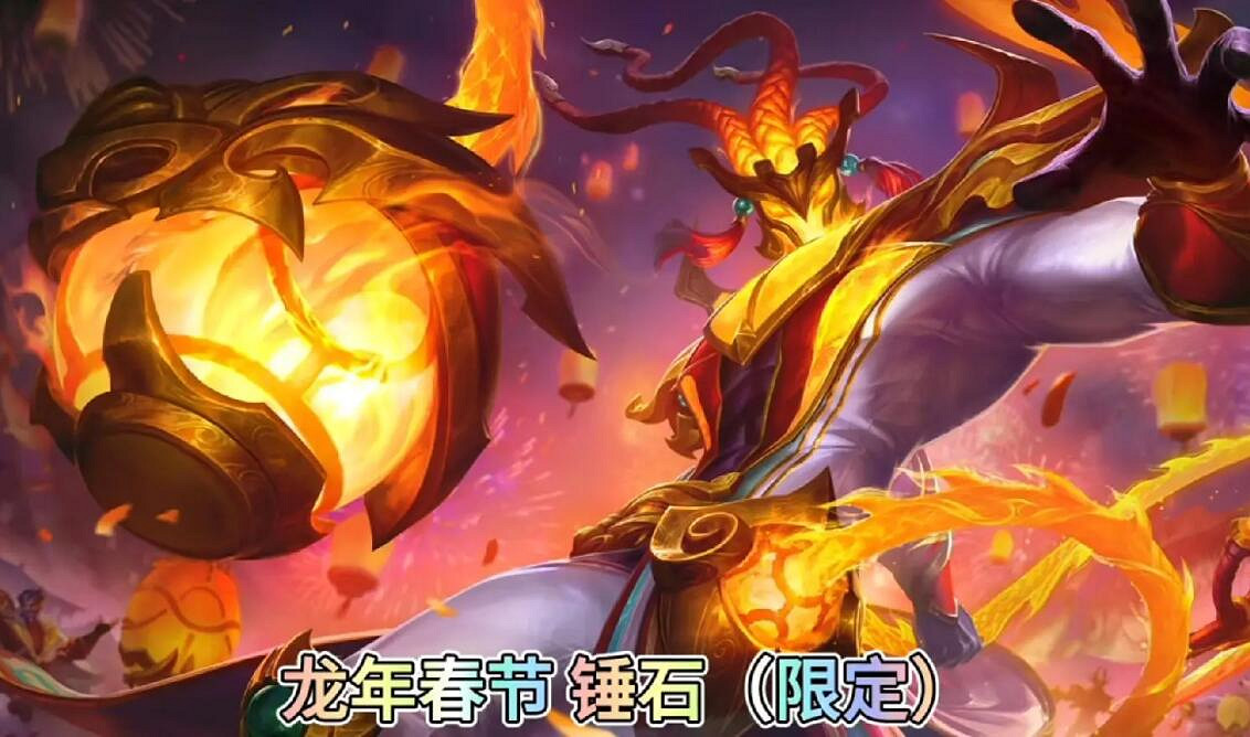 《lol》2024限定皮膚返場一覽