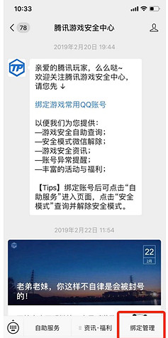 《lol》封號快速解除流程一覽