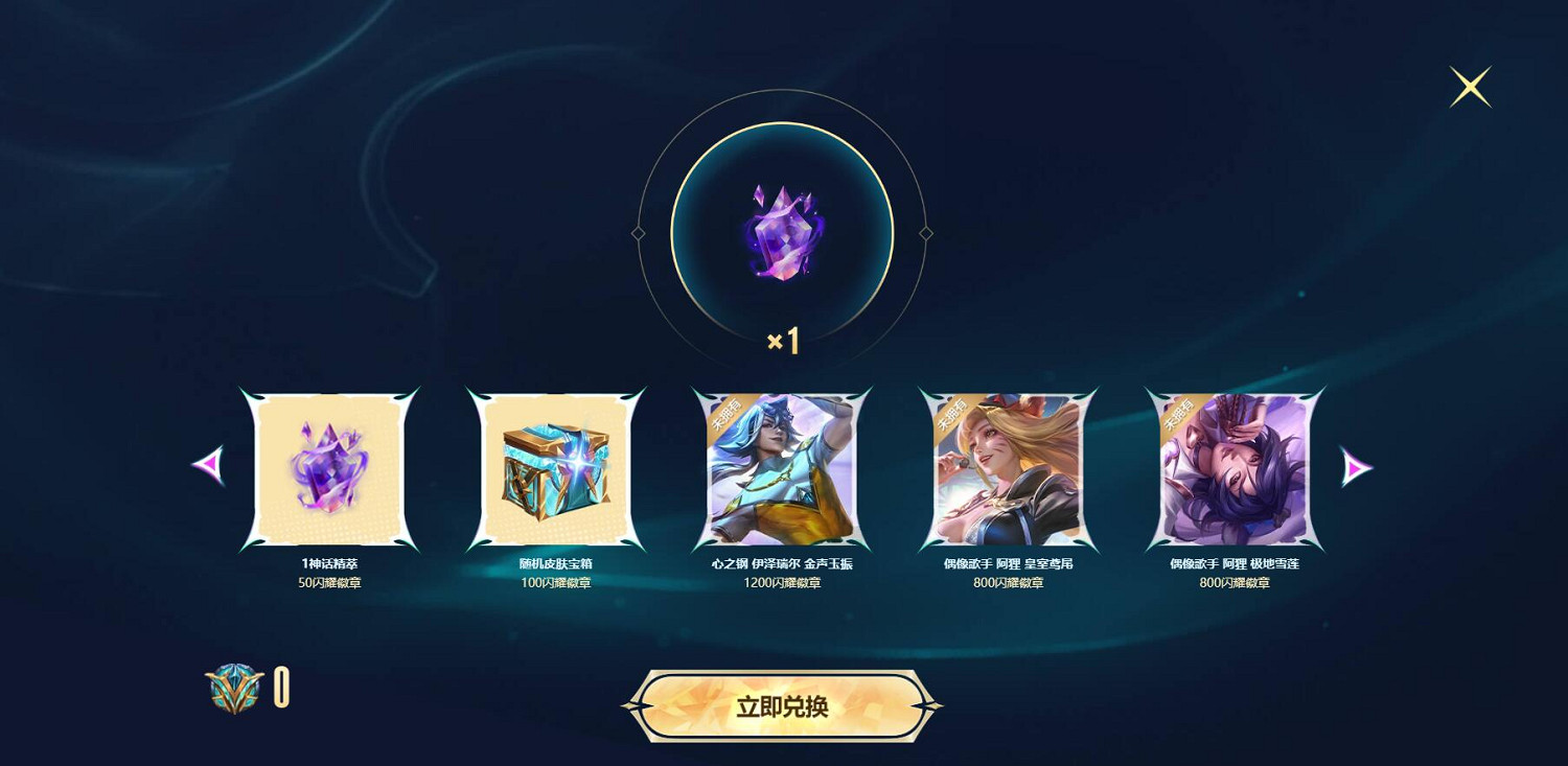 《lol》閃耀奪寶活動入口地址 《lol》閃耀奪寶活動入口地址