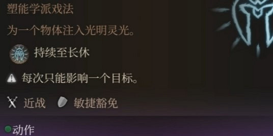 《柏德之門3》戲法流法術推薦