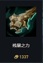 《英雄聯盟》S14賽季裝備改動大全 《英雄聯盟》S14賽季裝備改動大全