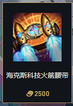 《英雄聯盟》S14賽季裝備改動大全 《英雄聯盟》S14賽季裝備改動大全