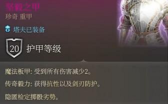 《柏德之門3》野蠻人後期玩法介紹