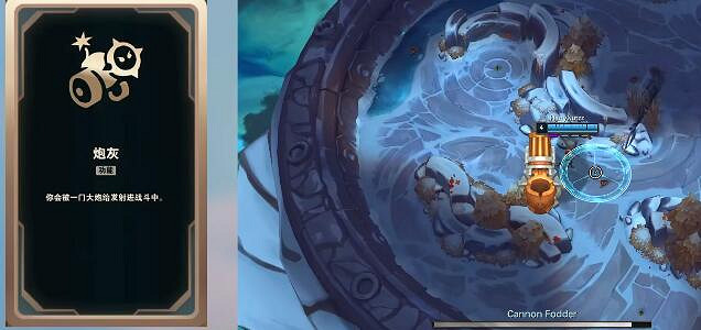 《英雄聯盟》鬥魂競技場海克斯大全一覽