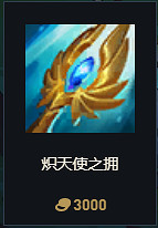 《英雄聯盟》S14賽季裝備改動大全 《英雄聯盟》S14賽季裝備改動大全