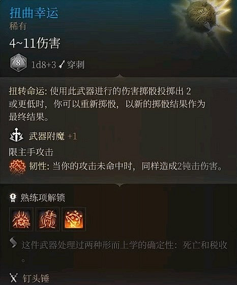 《柏德之門3》超模裝備匯總