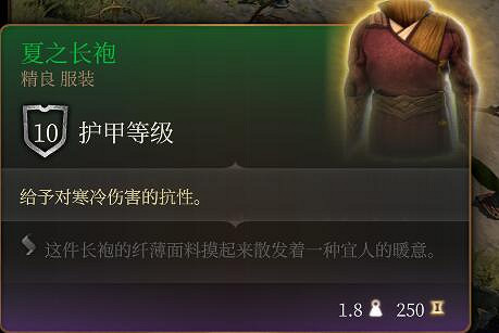 《柏德之門3》從內蒂的房間出去的方法