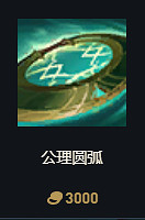 《英雄聯盟》S14賽季裝備改動大全 《英雄聯盟》S14賽季裝備改動大全