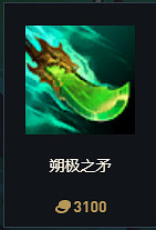 《英雄聯盟》S14賽季裝備改動大全 《英雄聯盟》S14賽季裝備改動大全