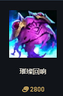 《英雄聯盟》S14賽季裝備改動大全