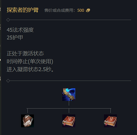 《英雄聯盟》S14賽季裝備改動大全 《英雄聯盟》S14賽季裝備改動大全