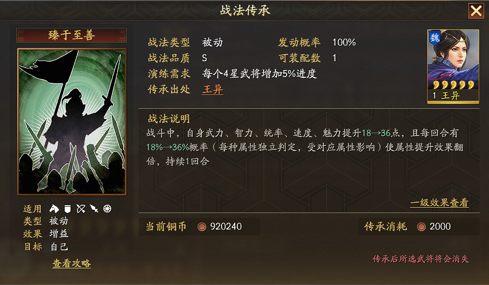 《三國志戰略版》王異武將介紹 《三國志戰略版》王異武將介紹