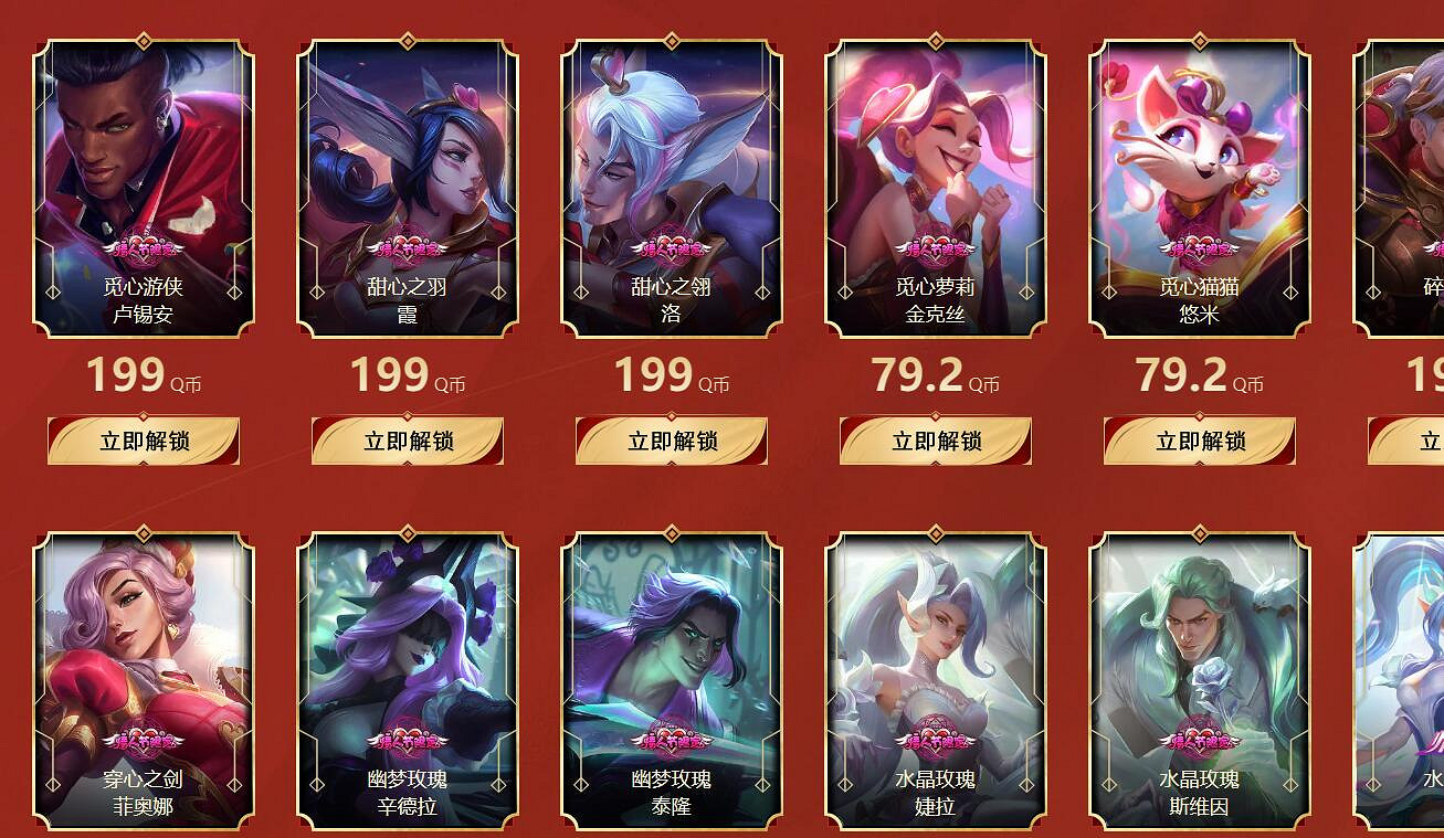 《lol》限定皮膚購通路介紹