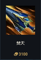 《英雄聯盟》S14賽季裝備改動大全 《英雄聯盟》S14賽季裝備改動大全