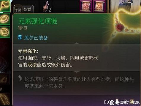 《柏德之門3》法師技能推薦 《柏德之門3》法師技能推薦