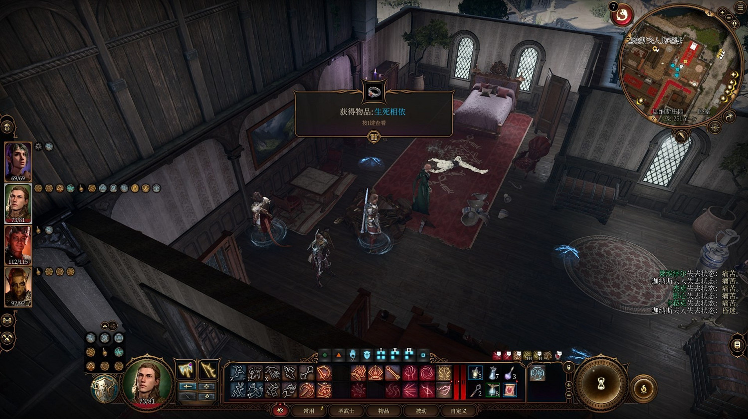 《柏德之門3》解救藝術家真結局攻略