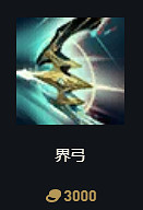 《英雄聯盟》S14賽季裝備改動大全 《英雄聯盟》S14賽季裝備改動大全