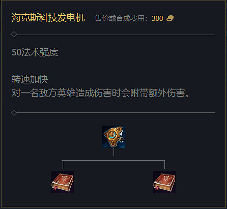 《英雄聯盟》S14賽季裝備改動大全 《英雄聯盟》S14賽季裝備改動大全