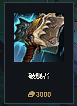 《英雄聯盟》S14賽季裝備改動大全 《英雄聯盟》S14賽季裝備改動大全