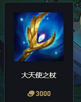 《英雄聯盟》S14賽季裝備改動大全 《英雄聯盟》S14賽季裝備改動大全