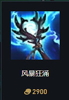 《英雄聯盟》S14賽季裝備改動大全 《英雄聯盟》S14賽季裝備改動大全