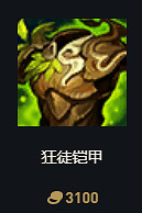 《英雄聯盟》S14賽季裝備改動大全 《英雄聯盟》S14賽季裝備改動大全