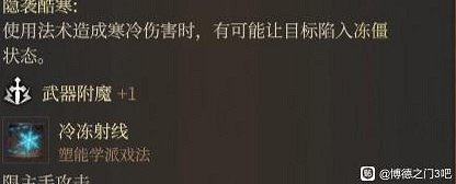 《柏德之門3》法師技能推薦 《柏德之門3》法師技能推薦