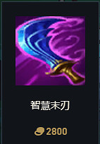 《英雄聯盟》S14賽季裝備改動大全 《英雄聯盟》S14賽季裝備改動大全