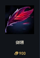 《英雄聯盟》S14賽季裝備改動大全